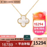 梵克雅宝（Van Cleef & Arpels）项链女 四叶草18k玫瑰金幸运小红花项链女士 礼盒装 中号 白贝母VCARA45900 15mm