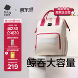 babycare妈咪包多功能轻便手提包大容量时尚外出双肩包遛娃  云黛粉升级款