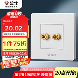公牛（BULL）墙壁插座 G07系列 一位音箱插座 音响音频G07T106 白色 暗装