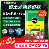 美乐棵 通用营养土养花花肥种植土花土肥料种菜土盆栽绿植专用土壤8L