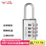 飞球( Fly.Globe) 密码铜挂锁 宿舍储物工具箱四位密码锁银色 FQ-500