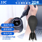 JJC 强力气吹 吹气球 皮老虎 相机镜头清洁 单反微单电脑手机屏幕除尘清灰 适用佳能尼康索尼富士