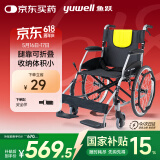 鱼跃(yuwell)轮椅车H053C铝合金折背折叠轻便老年残疾人代步车手动