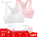 Hello Kitty少女内衣文胸背心女童青春发育期纯棉吊带透气女孩抹胸女学生初中 E款 网眼背部 [胸垫可拆卸] 2076 均码 70A/上胸围68-72cm