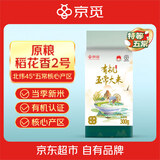 京觅特等有机五常大米300g试用装