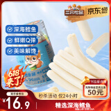 三只松鼠鳕鱼肠420g/28根  深海鳕鱼即食鱼肉肠休闲零食六一儿童零食