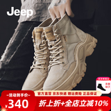 Jeep马丁靴男靴2024秋冬新款中高帮户外休闲鞋透气时尚拼接靴子男 893091沙色（皮鞋码） 41