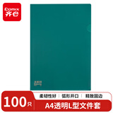 齐心（COMIX）100只A4文件套 文件夹L型文件袋 单片两页式票据收纳 文件资料保护快递袋 GRS环保认证 E310-1森绿