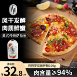 ISU意式贝贝罗尼披萨香肠 100g 意大利风味萨拉米西餐早餐即食腊肠