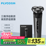 飞科（FLYCO）电动剃须刀旋转式男士刮胡须刀FS929生日520礼物情人节父亲节礼物送男友送老公送爸爸国家补贴
