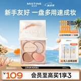 Mistine蜜丝婷奶咖面部综合彩妆一体盘粉饼高光修容腮红三合一