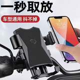 电动车手机架外卖摩托电瓶自行车骑行骑手车载机车机防震导航支架 二爪横把手款【活动中】