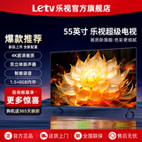 乐视TV（Letv）55英寸超级电视【电视机排行前十名】 液晶4K超高清 智能语音网络投屏 家用客厅酒店监控显示屏 55英寸 E55【1.5+8GB】 语音版