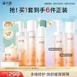溪木源山茶花洁面水乳护肤品套装敏感肌舒缓补水保湿生日礼物送女朋友