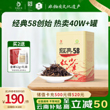 凤牌红茶 经典58 云南凤庆滇红特级380g罐装25年新茶 茶叶 中华老字号