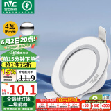 雷士（NVC）  LED筒灯天花灯金属铝材漆白4瓦正白光 开孔70-80mm【绿色家居】