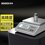 松竫 德国电子天平秤0.01g高精度电子秤克称精密实验室分析天平0.001黄金中药珠宝克秤0.1g 方盘-量程5kg精度0.01g配砝码