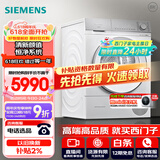 西门子(SIEMENS) 烘干机家用 10公斤热泵干衣机 清新颜值 防缠绕舒展烘 蚕丝被专护 除菌除螨 WQ55B2D00W