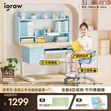 爱果乐（IGROW）儿童学习桌书桌学生桌椅小学生写字桌可升降桌椅套装