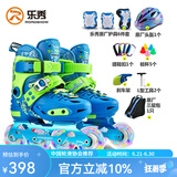乐秀（ROADSHOW） 溜冰鞋儿童全套装初学者闪光一体刀架旱冰鞋男女RX1S直排轮滑鞋 蓝绿八轮全闪套装【送礼包】 M (32-35适合4-7岁)