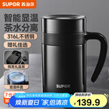 苏泊尔（SUPOR）保温杯男士316L不锈钢水杯带手柄泡茶杯商务办公大容量杯子礼物 儒雅黑-【显温款】600ml