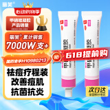 丽芙甲硝唑凝胶20g*2盒甲硝锉凝胶去痘痘祛痘印药膏消炎痤疮修复淡化可搭壬二酸15%凝胶皮肤用药