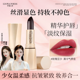 罗娜女神黑魔法不沾杯不掉色口红持久保湿不脱妆丝绒滋润显白素颜生日礼物