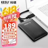 科硕（KESU）1TB 移动硬盘大容量 双盘备份 USB3.0 外接机械硬盘 海量存储 手机连接 2.5英寸