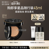 芭比波朗（Bobbi Brown）【魏大勋同款】黑夹心气垫1号 持妆粉底液控油防晒 生日礼物