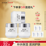 片仔癀皇后牌珍珠霜25g*3 补水保湿滋润擦脸霜男女适用面霜