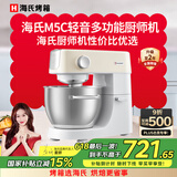 海氏（Hauswirt）M5C家用多功能厨师机【操作更简单更易上手】和面机揉面发面家用轻音全自动搅面机打蛋器 机械款 5L