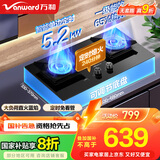 万和（Vanward）国家补贴20% 天然气智能定时燃气灶具煤气炉双灶嵌入式5.2KW家用猛火超一级能效家电以旧换新P6L50