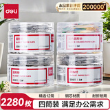 【12筒囤货装】得力(deli)镀镍回形针镀镍+炫彩曲别针组合套装2280枚 办公室文具用品 33392-3