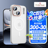ALittleFlower适用苹果15手机壳iPhone15保护套magsafe磁吸充电超薄磨砂全包防摔男女款 柔雾白