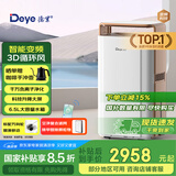 德业（Deye）除湿机/抽湿机 除湿量58升/天 家用地下室别墅干衣变频吸湿器DYD-V58A3