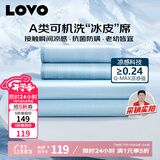 LOVO罗莱生活 A类 冰丝席凉席 单人 两件套 蓝色 120*200【可机洗】
