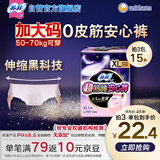 苏菲超薄0皮筋大码超熟睡安心裤安睡裤卫生巾XL码5条夜安裤自营