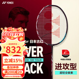 YONEX尤尼克斯羽毛球拍天斧黑切疾光白切99tour全碳素纤维超轻专业训练 天斧100Tour古红色4U28磅 进攻型