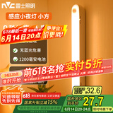 雷士（NVC）七夕情人节酷毙灯强力磁吸床头照明学生宿舍起夜感应条形小夜灯