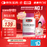 Swisse斯维诗葡萄籽烟酰胺片 热巴同款原花青素维C维E亮肤 180片/瓶