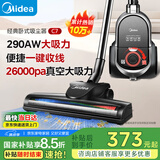 美的（Midea）吸尘器家用C7 有线手持卧式大吸力 多用地毯清洁机大功率吸尘除螨【国家补贴】