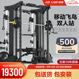 康强史密斯机G608-SJ移动飞鸟龙门架双人健身器材综合训练器  升级款