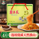 霸王花 河源淮山米粉米线 4斤整箱装 排粉粉丝炒米粉 广东客家特产礼盒