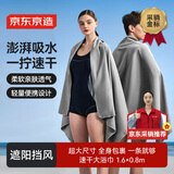 京东京造 速干吸水加大浴巾 游泳运动沙滩温泉吸水巾速干毛巾深灰80*160cm