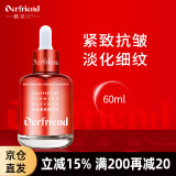蝶芙兰抗皱紧致精华液60ml胶原蛋白胜肽提拉淡化细纹保湿送老婆礼物