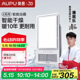 奥普（AUPU）浴霸E371-Y集成吊顶大功率风暖浴霸强弱风暖升级无线遥控