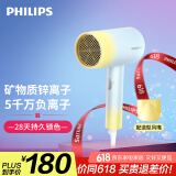 飞利浦（PHILIPS）电吹风机 3系炫色筒 锌离子防晒护色 5000万负离子 烫染修复  奶油黄 【国家补贴】