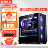 纵横卓创专业设计师图形工作站视频剪辑20核i7 14700F/RTX5060ti 3D建模渲染室内绘图组装台式电脑主机整机 配置二：i7 12700KF+T1000 8G