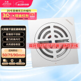 九牧（JOMOO）不锈钢地漏防臭下水洗衣机卫生间浴室阳台干区地漏92272
