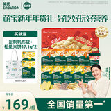 英氏【限定礼盒】婴幼儿饼干米饼零食 趣味宝宝零食十件组 